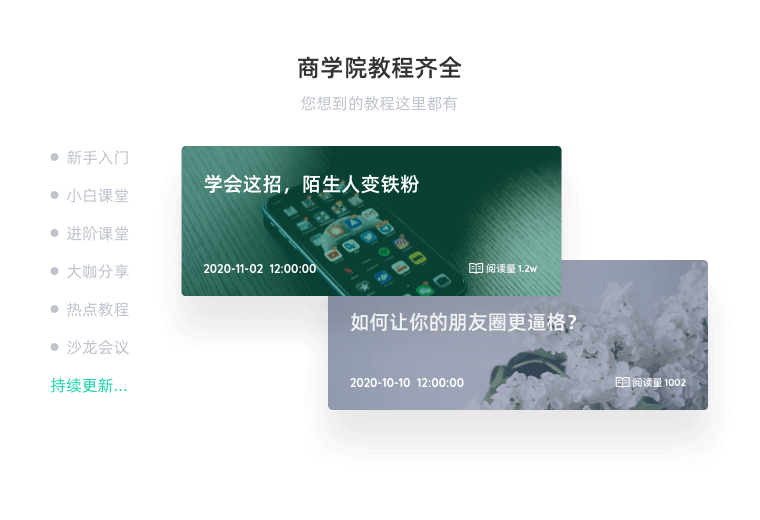 商学院
