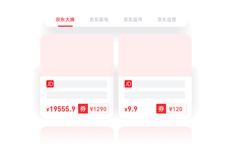 电商推广