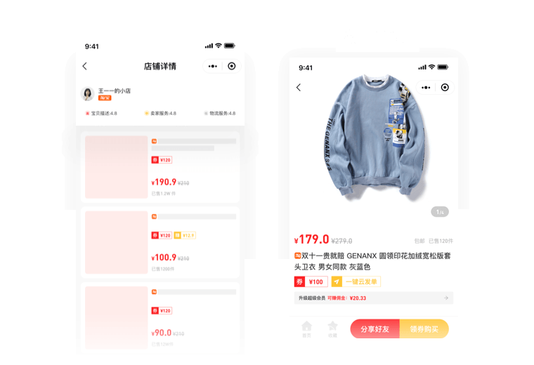 商品详情